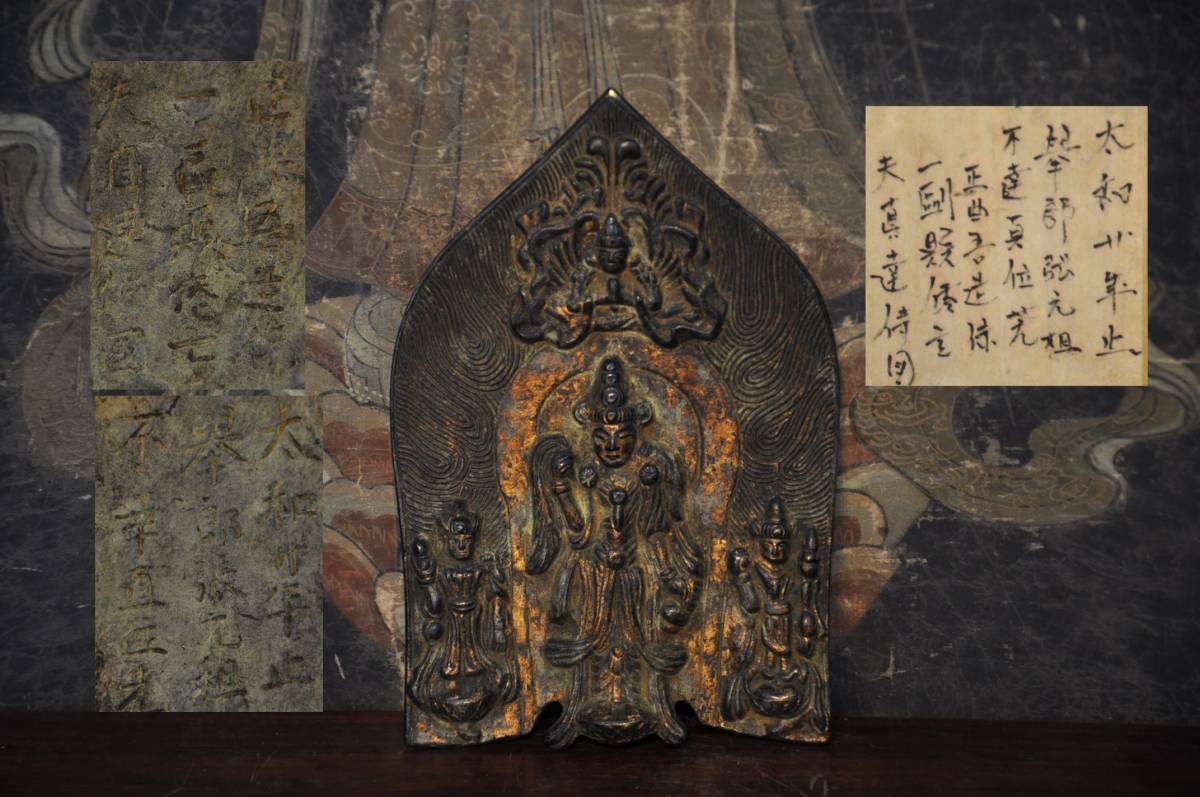 仏教美術 観音菩薩 仏像 唐物 中国美術 中国 鍍金 時代 立像 銅造鍍金