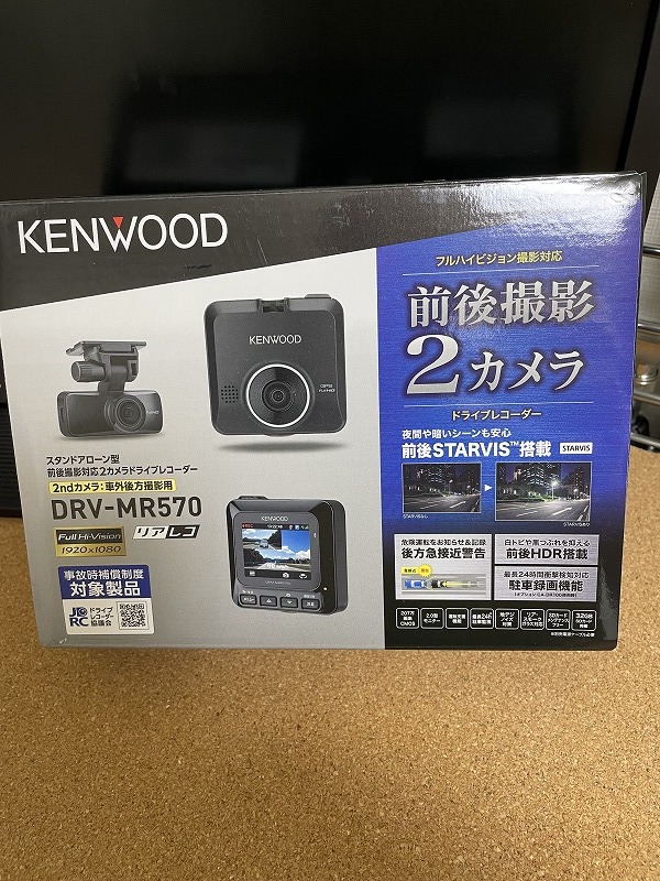 ドライブレコーダー　KENWOOD DRV-MR570 前後撮影対応　2カメラドライブレコーダー　美品！　送料無料！