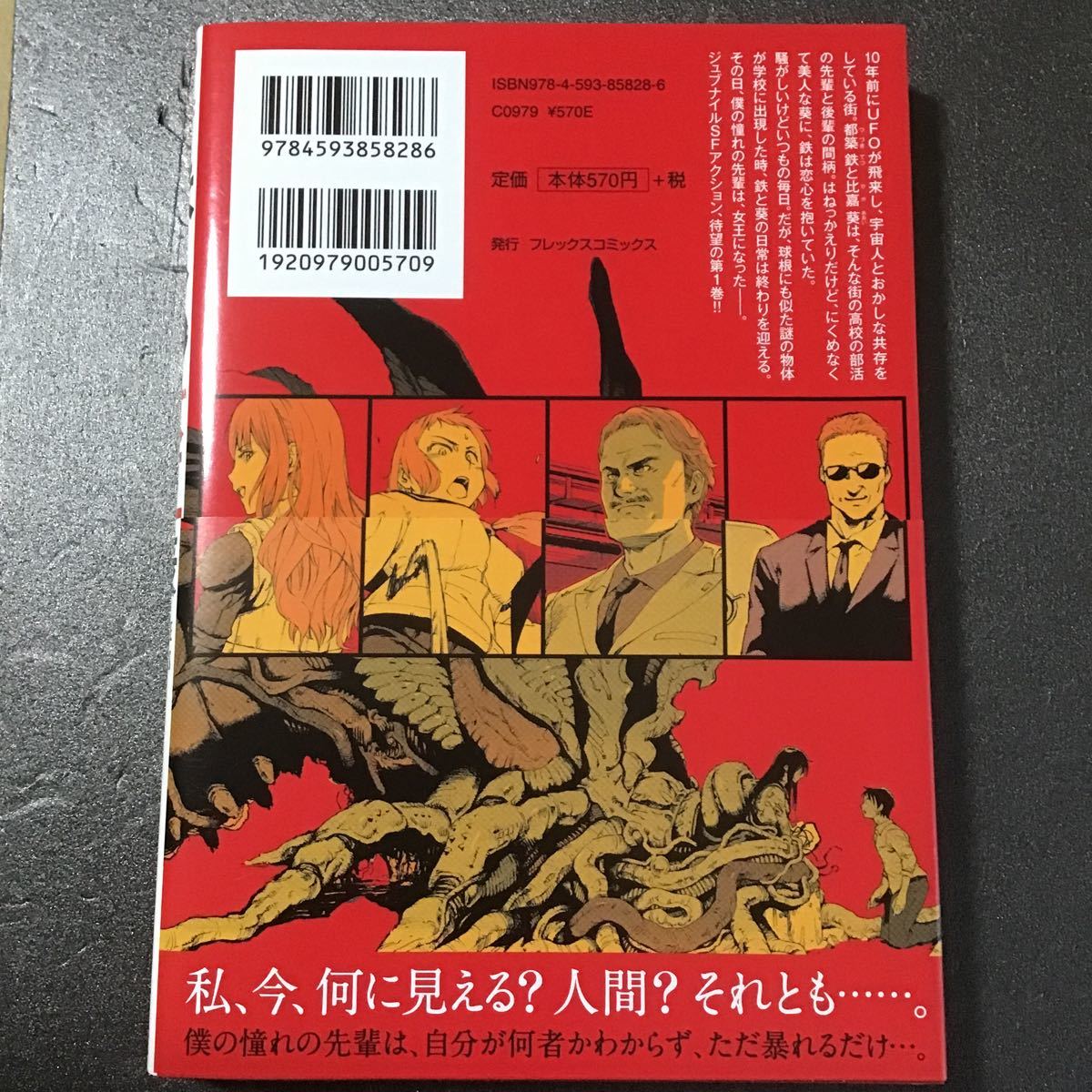 直筆イラスト入サイン本 ほしの女王様 山崎毅宜(青年)｜売買された  