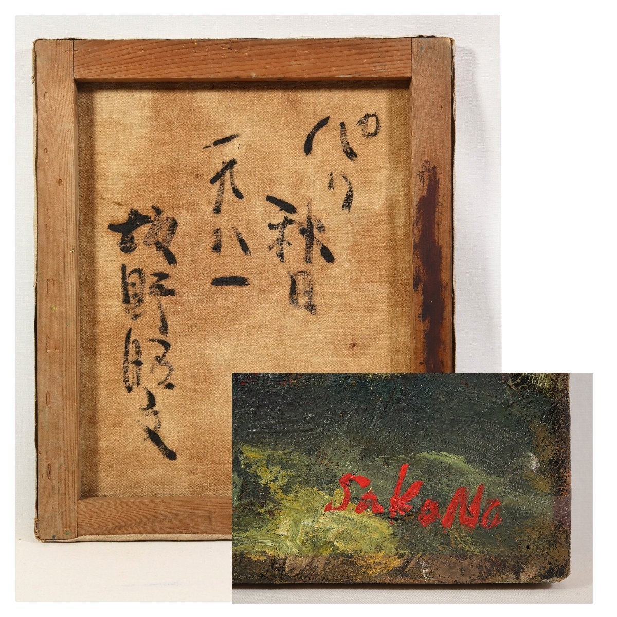 坂野昭文作 絵画あざみ