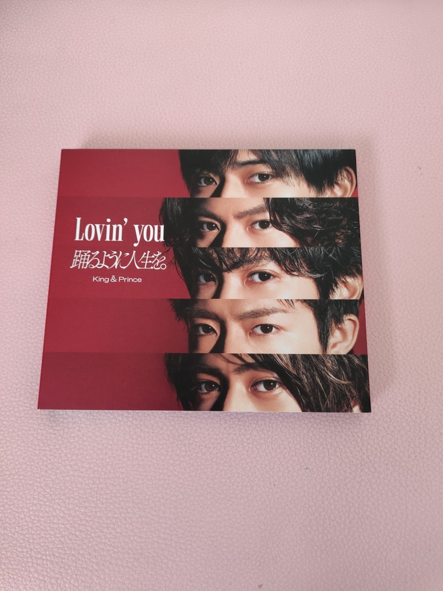 King you Lovin' & ⁄ Prince 踊るように人生を。 - you⁄踊るように