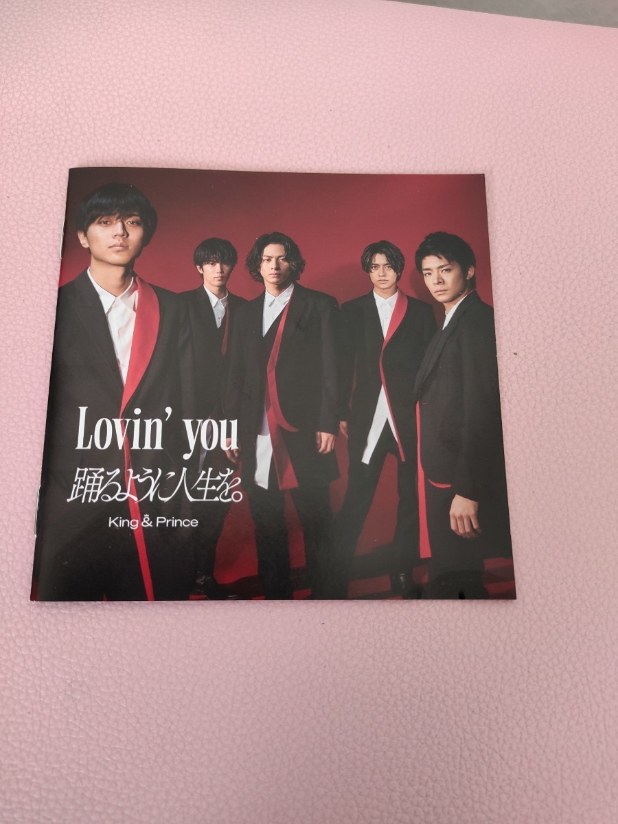 King you Lovin' & ⁄ Prince 踊るように人生を。 - you⁄踊るように