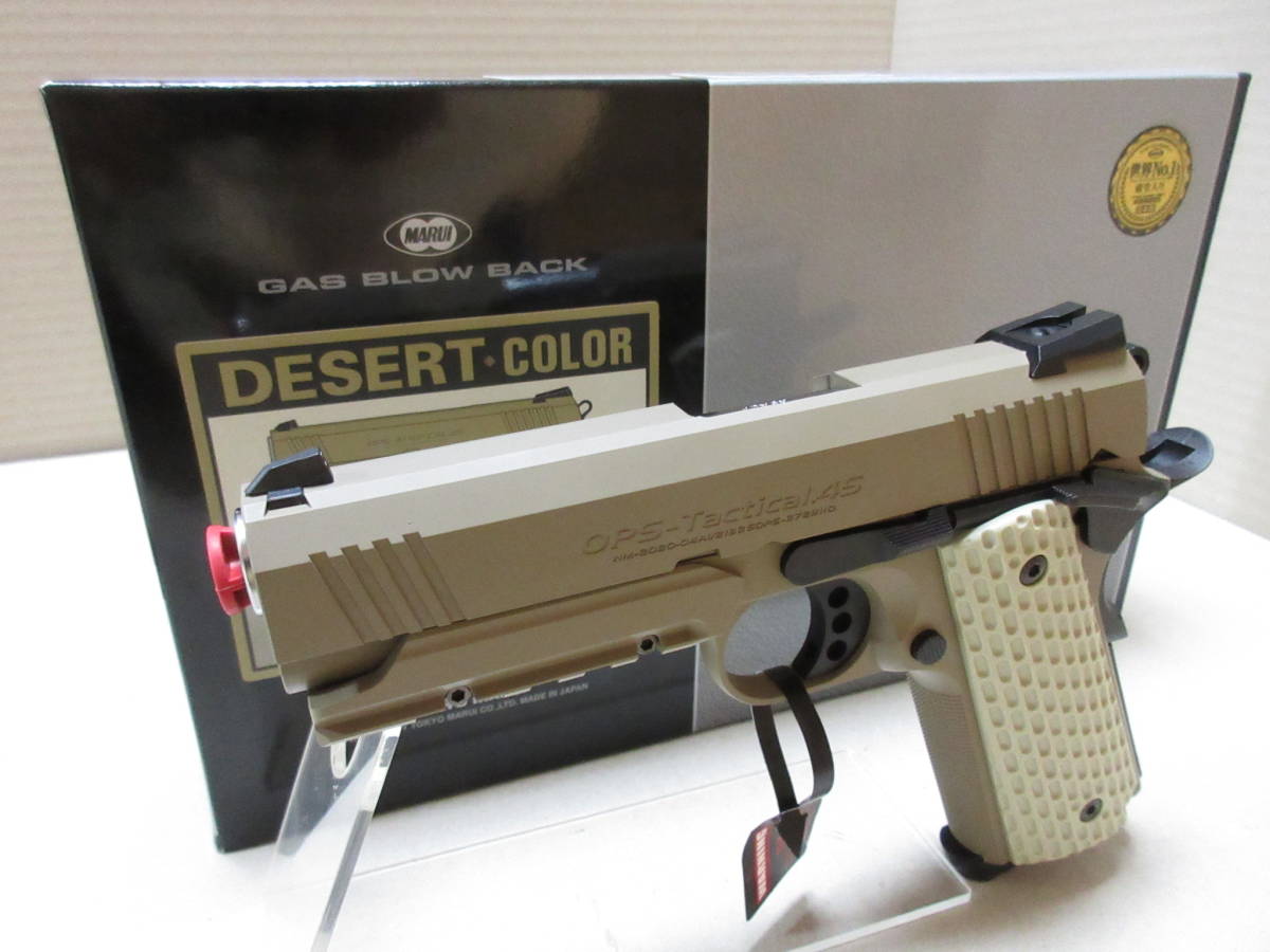 東京マルイガスブローバックハンドガン DESERT WARRIOR4.3 デザート