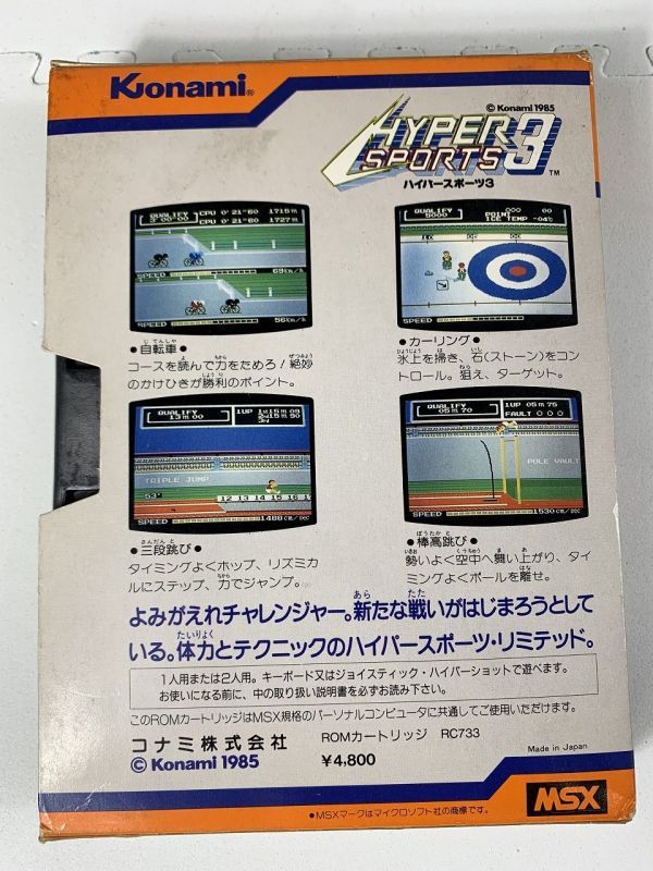 Yahoo!オークション MSXソフトのみ コナミのテニス 他色々3本 動作