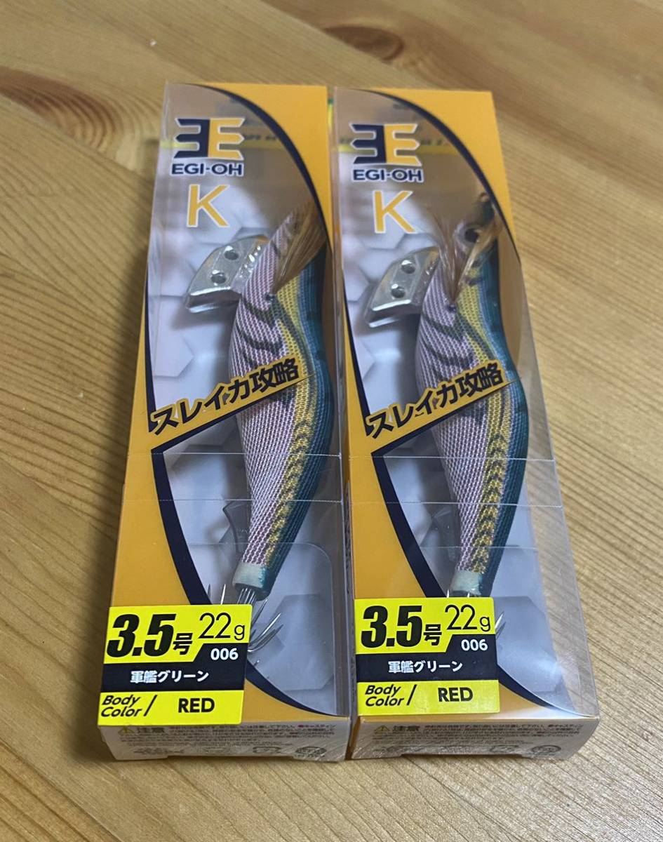 ヤマシタ エギ王K 3.5号 軍艦グリーン ヤマシタ エギ王K 3.5号 軍艦