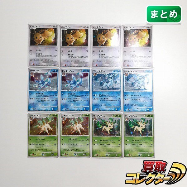 リーフィア lv.40 グレイシア Lv.46 イーブイ lv.12 sB536o [まとめ] ポケモンカード イーブイ LV.12 グレイシア LV.44 LV