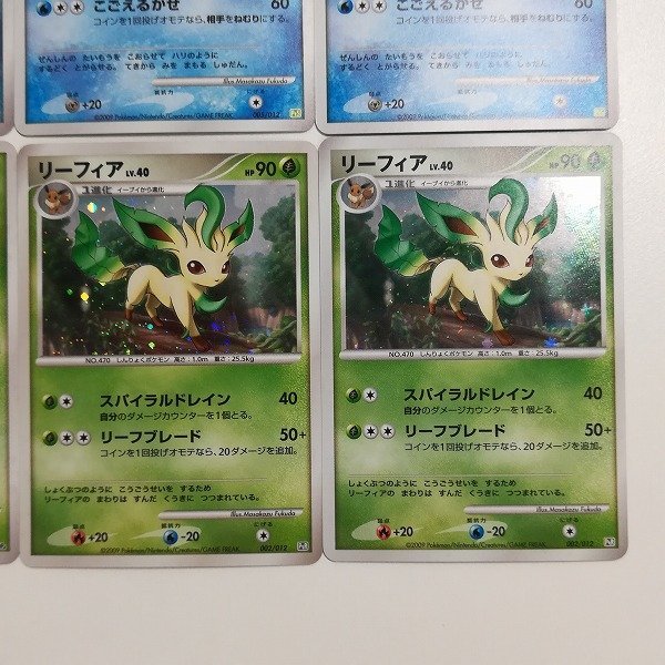 sB536o [まとめ] ポケモンカード イーブイ LV.12 グレイシア LV.44 LV
