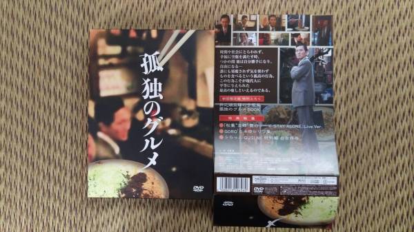 孤独のグルメ DVD-BOX DVD BOX スペシャル版 season1 Season1～7 全巻