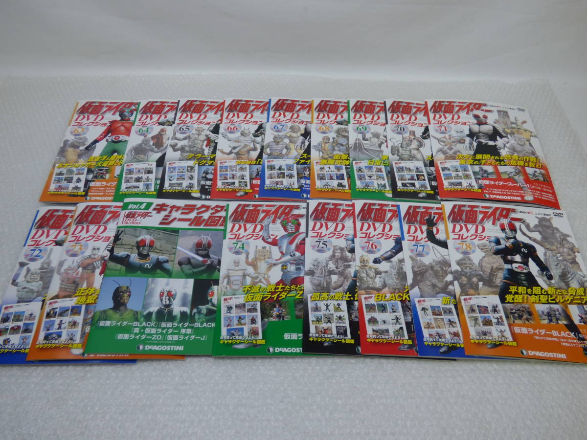 お買い得，100%新品 067 デアゴスティーニ 仮面ライダーDVD