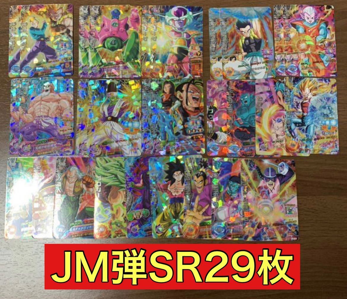 旧弾】スーパードラゴンボールヒーローズ SR CP まとめ売り 大量 