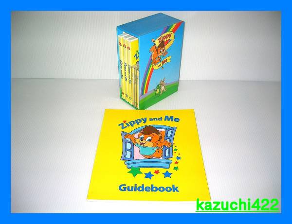 ☆DWE ディズニー英語【ジッピー】 Zippy and Me DVD・CDセット Zippy