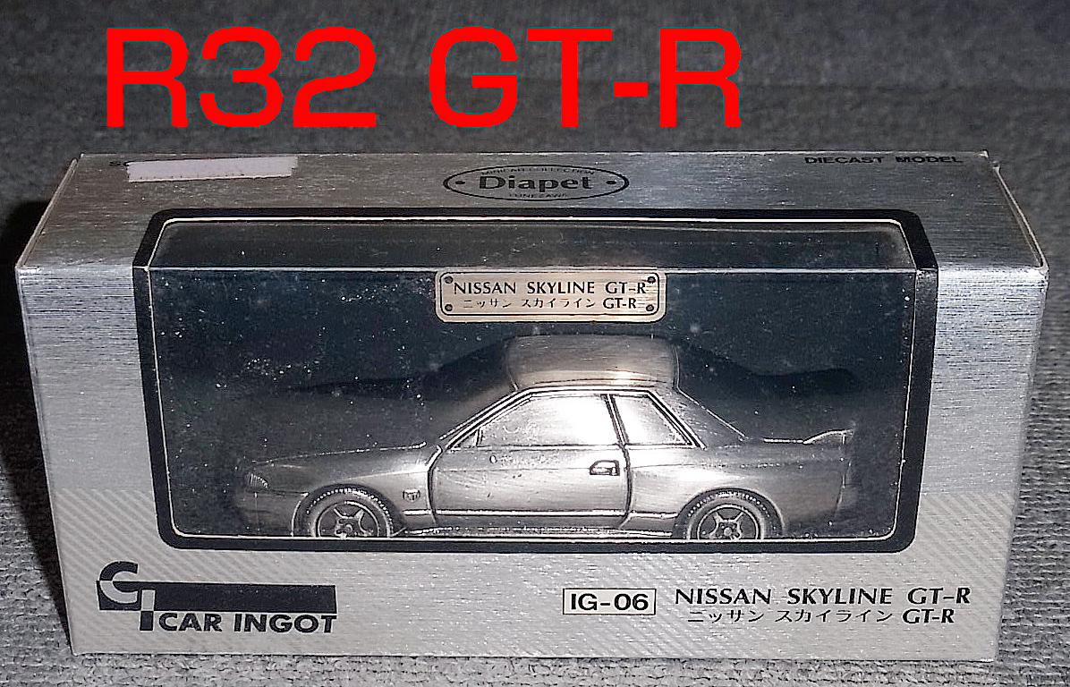 ○ヨネザワ トイズ ダイヤペット 日産 スカイライン HT2000 GT-R