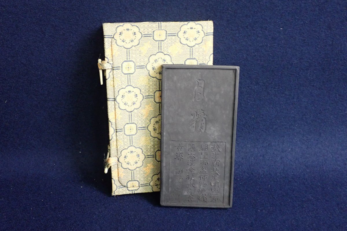 2025年最新古墨 程君房の人気アイテム - メルカリ