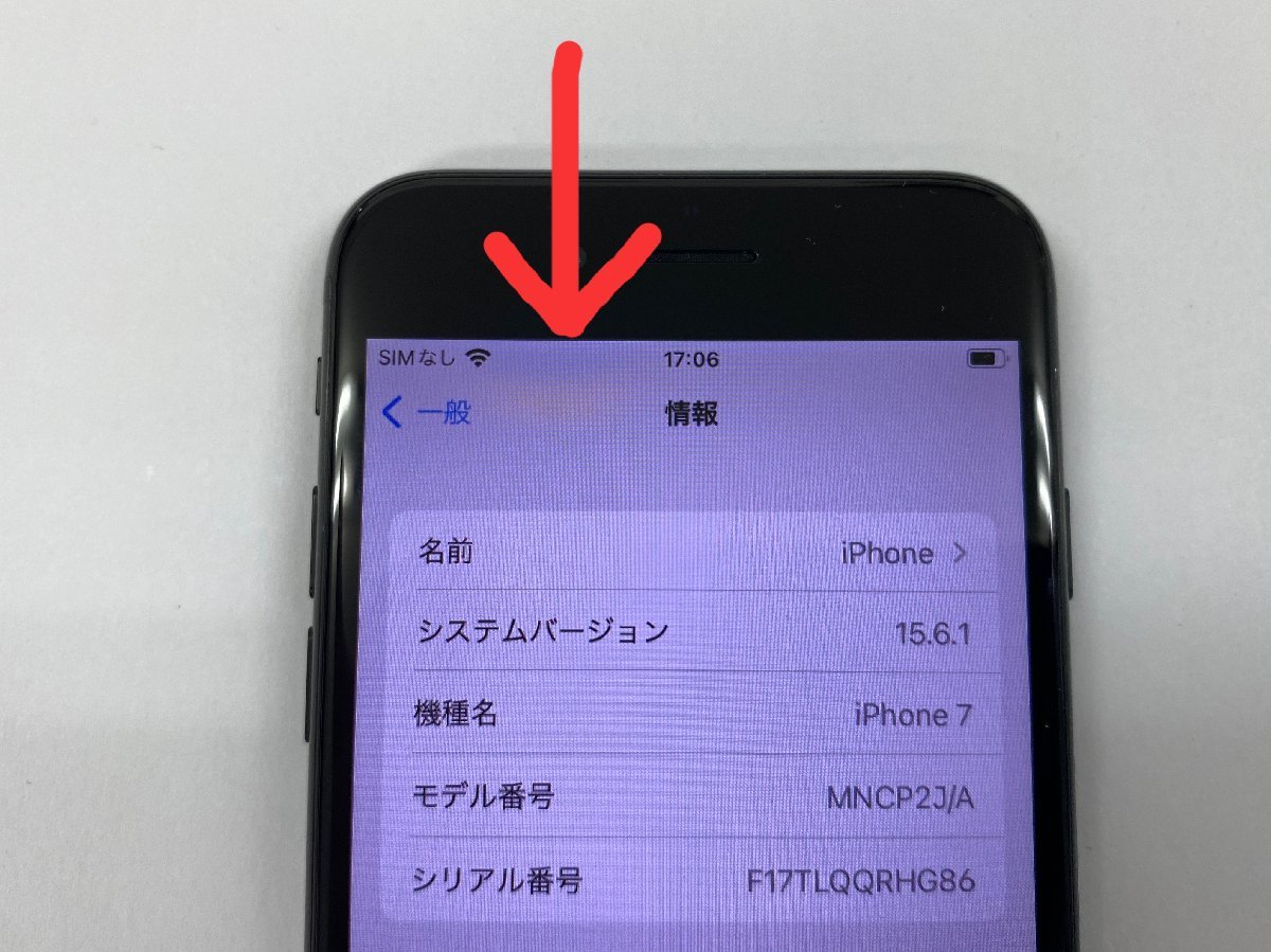 SIMフリー　iPhone7　128GB　ジェットブラック　バッテリー新品100％　判定〇　本体のみ　管理番号：9-12【安心保証】