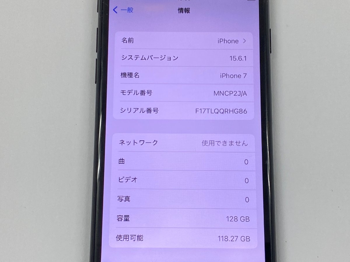 SIMフリー　iPhone7　128GB　ジェットブラック　バッテリー新品100％　判定〇　本体のみ　管理番号：9-12【安心保証】