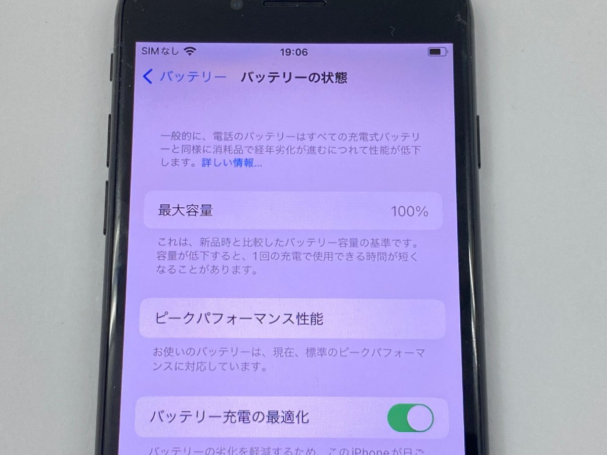 SIMフリー　iPhone7　128GB　ジェットブラック　バッテリー新品100％　判定〇　本体のみ　管理番号：9-12【安心保証】
