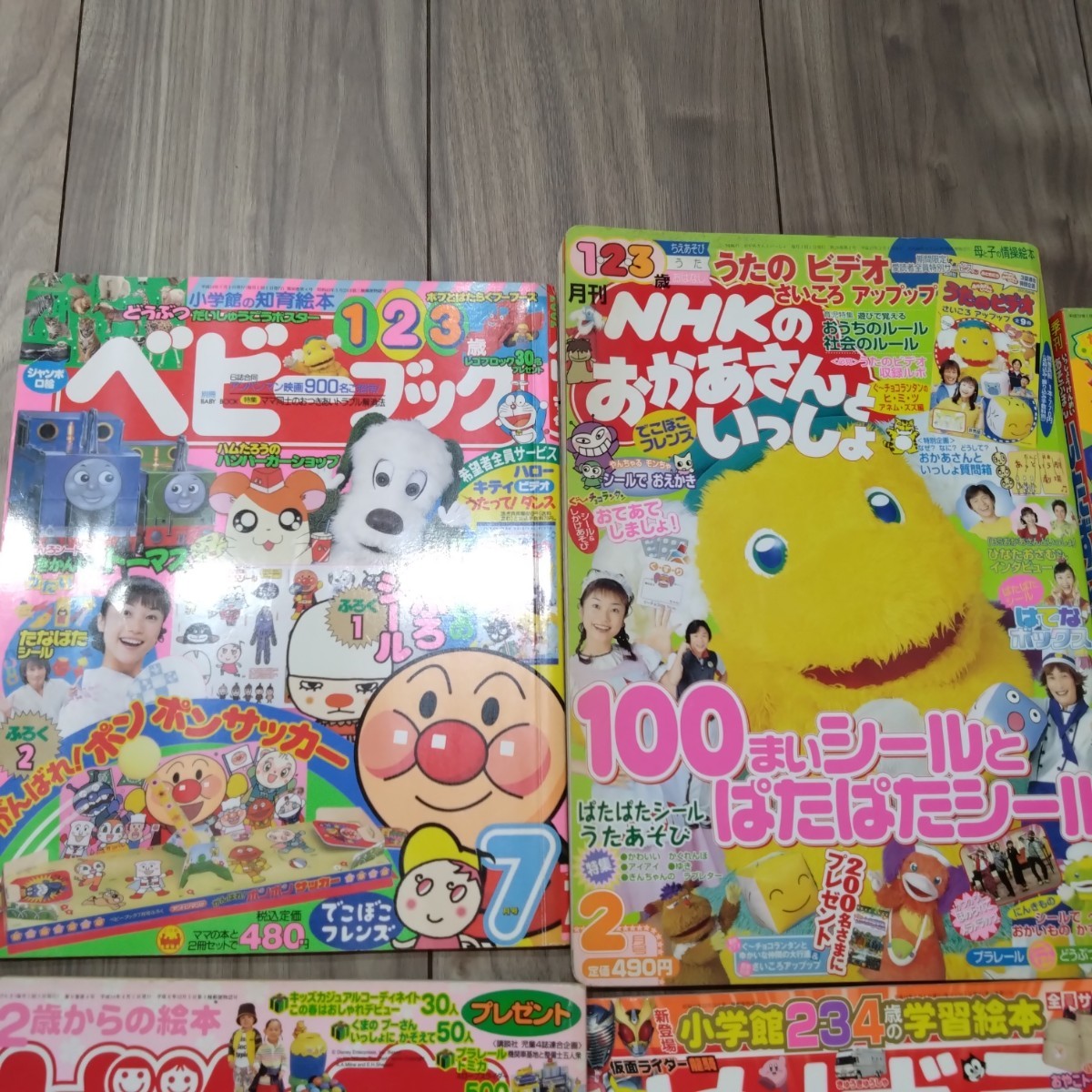 子供向雑誌 たのしい幼稚園 めばえ おともだち ベビーブック 幼稚園 小学館 講談社 アンパンマン おジャ魔女どれみ 仮面ライダー(子ども向け ...