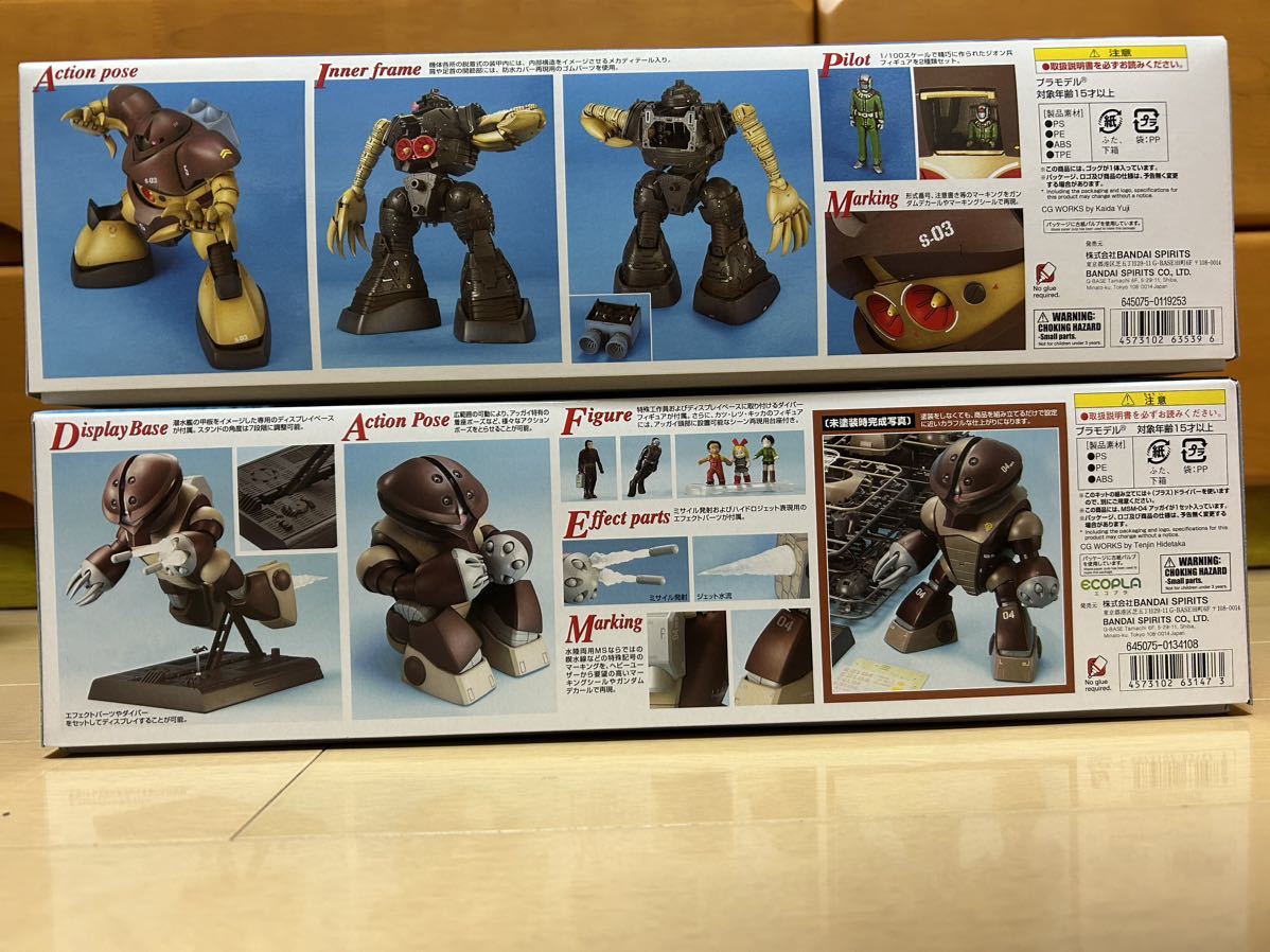未組立新品 MG5点セット(アッガイ、ゴッグ、ズゴック、ジムVer.2.0