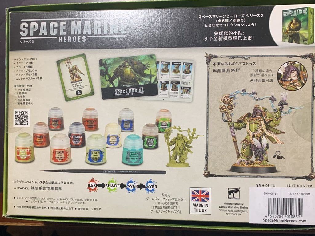 未開封 ウォーハンマー 40000 スペースマリーンヒーローズ シリーズ3 