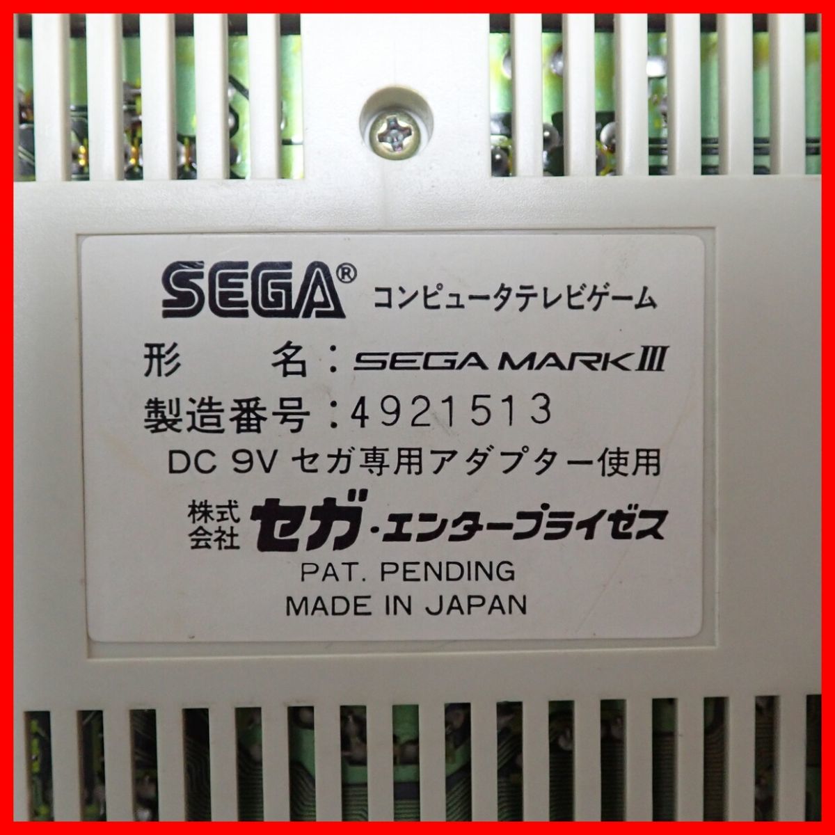 ◇SEGA MARK III セガ マーク3 本体 まとめて2台セット 箱説付