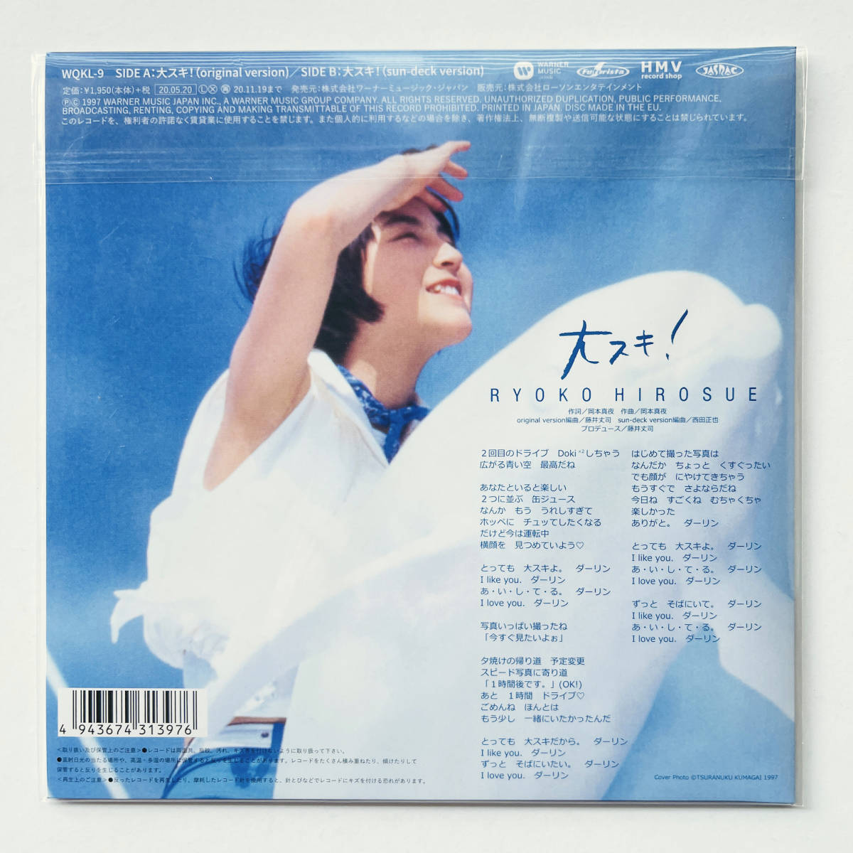 広末涼子／MajiでKoiする5秒前／EPレコード9767 良盤◎ - メルカリ