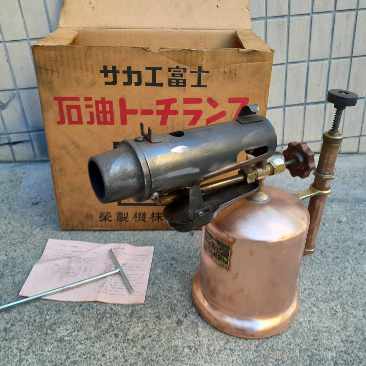 トーチランプ バーナー 灯油 石油 サカエ富士 榮精機 KS-2 キャンプ