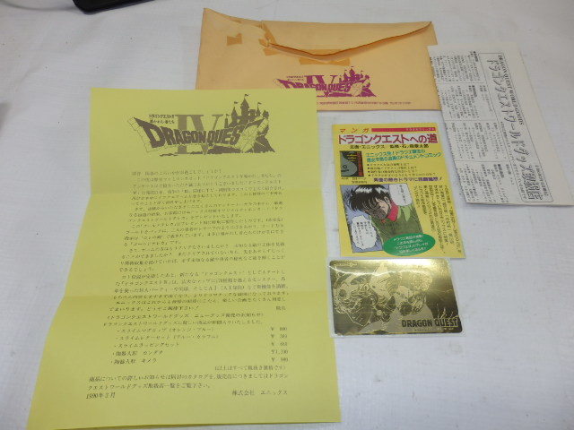 お得，得価 通知書付き ドラゴンクエストⅣ ゴールドテレカ 50度数 鳥山明 ドラクエ4 DRAGON QUEST 4 テレホンカード 無(ドラゴンクエスト)｜売買されたオークション情報、yahooの商品情報をアーカイブ公開 - ドラゴンクエスト