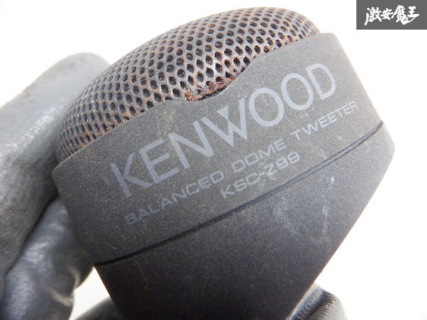 KENWOOD ケンウッド 大型 ドーム ツイーター スピーカー KSC-Z99 2個