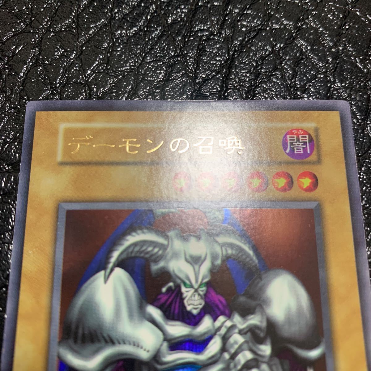 新作入荷，得価 極美品 デーモンの召喚 初期 遊戯王