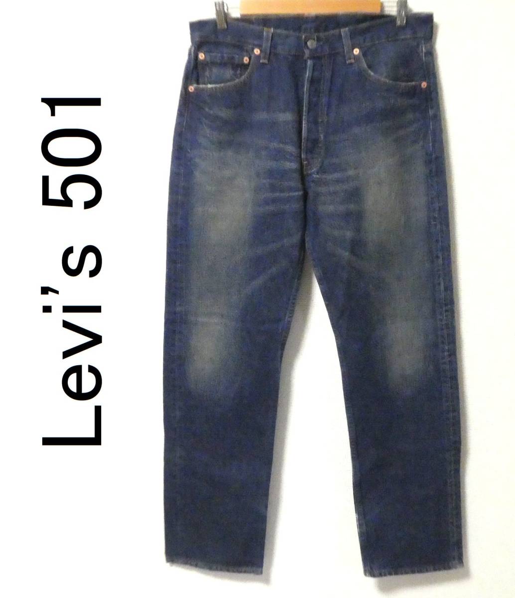 USA製 ☆ リーバイス 古着らしい風合いと色落ち♪ 501 デニムパンツ