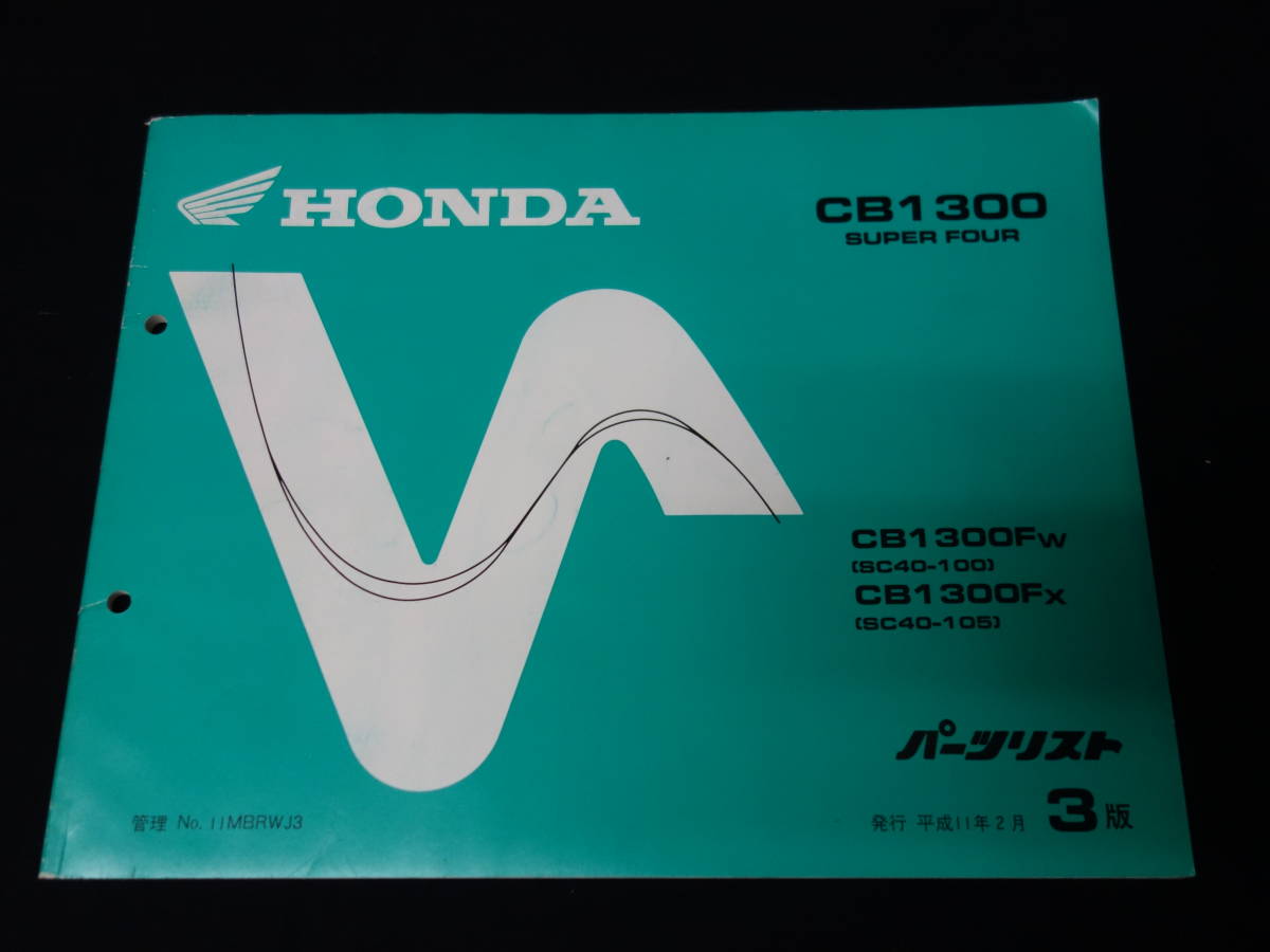 パーツカタログ CB1300 SUPER FOUR CB1300/FW/FX/FY/F1/F2「SC40-/100 