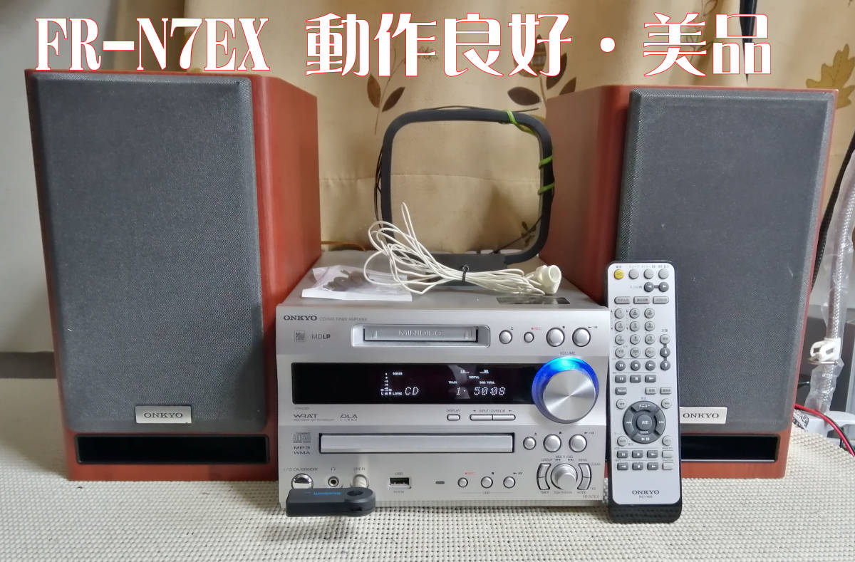 動作品ONKYO FR-N7EX D-N7EX CD⁄MD⁄USB コンポ ONKYO X-N7EX(