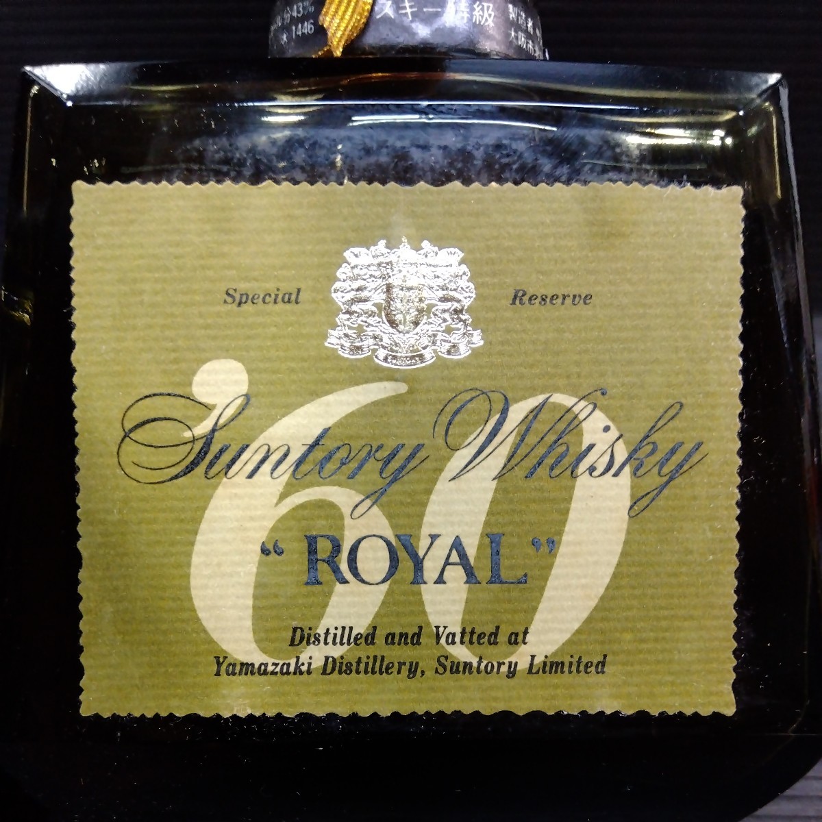 サントリー 720ml ローヤル ROYAL SUNTORY ウイスキー サントリー