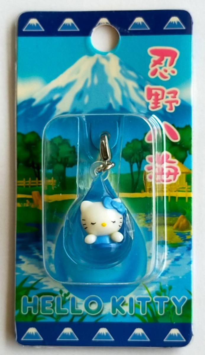 ハローキティ 2002年忍野八海限定 ファスナーマスコット｜山梨-15