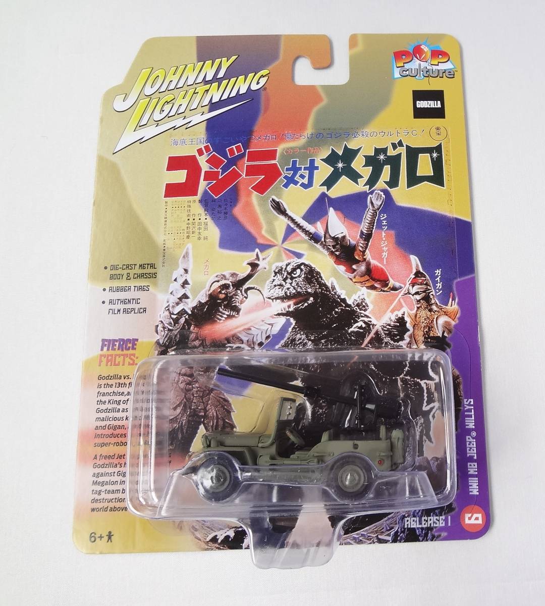JOHNNY LIGHTNING ジョニーライトニング 1/64 WWⅡ MB JEEP WILLYS