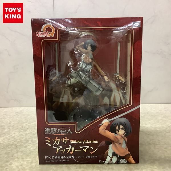 1円〜 キューズQ 1/8 進撃の巨人 ミカサ・アッカーマン △進撃の巨人