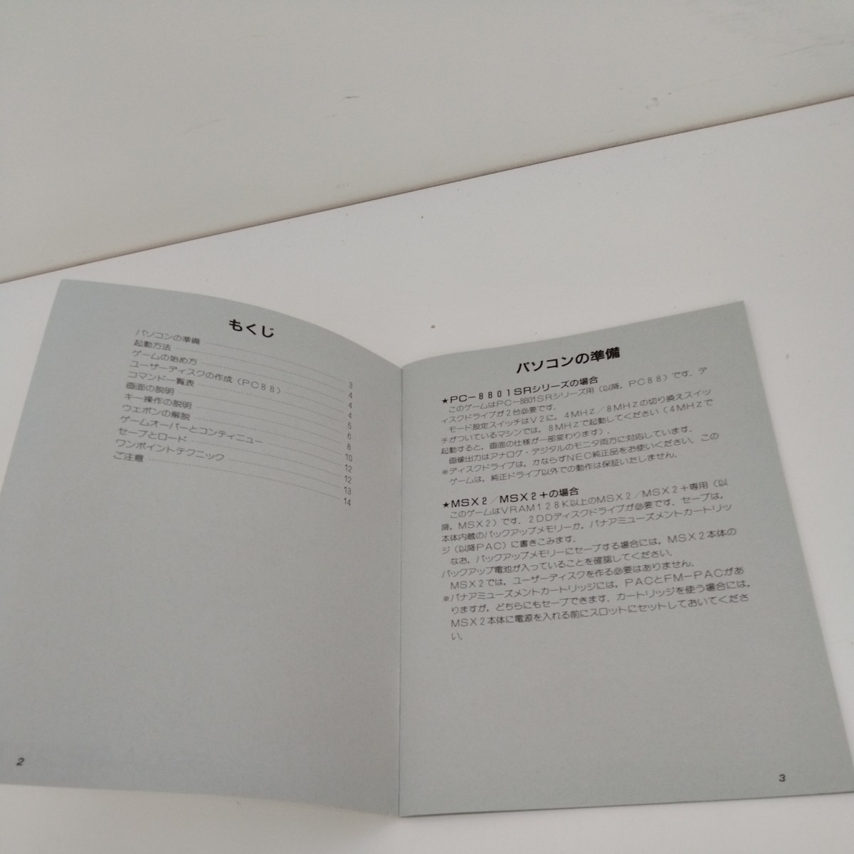 【長期保管】【動作確認できてません】MSXソフト ファイアーホーク1，2 2個セット