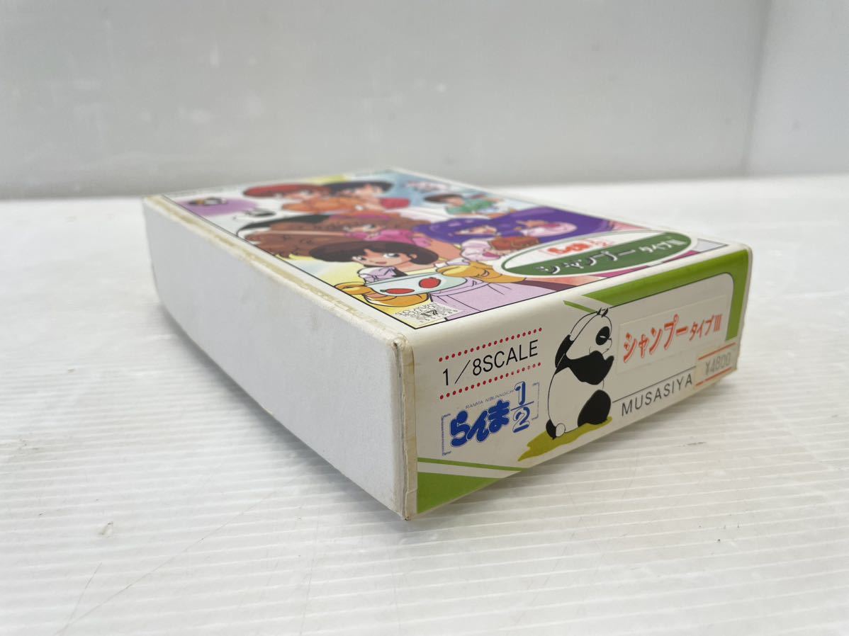 1/6 シャンプー'93 ガレージキット ムサシヤ らんま1/2 ☆【未組立】らんま1/2 ガレージキット ムサシヤ 1/8スケール