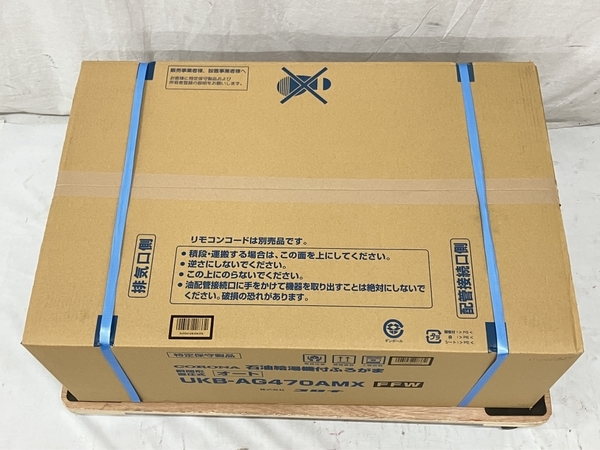 コロナ ukb-ag470amxの通販 CORONA 石油給湯器 製品詳細｜AGシリーズ（アビーナG）｜石油給湯機｜株式会社コロナ 左右出し標準 FFW 石油 UKB-AG472B 給湯機 実使用無 給排 工事費込みコロナ（CORONA）石油給湯器・灯油ボイラー｜UKB-AG470AMX_FFW V2 石油給湯機付ふろがま Sail