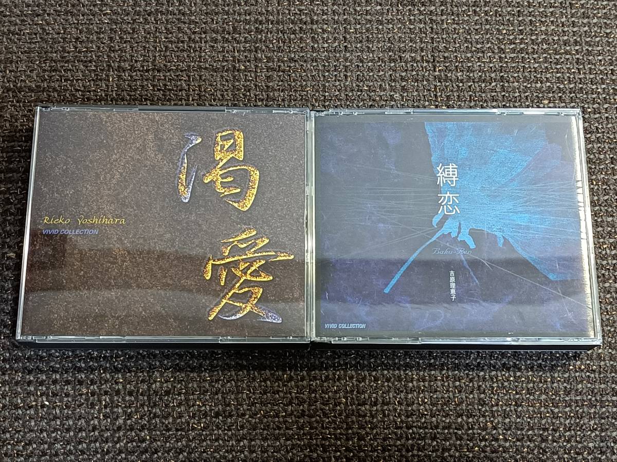 BLCD 渇愛 縛恋 吉原理恵子 松本保典 子安武人 堀内賢雄 成田剣 辻谷耕史