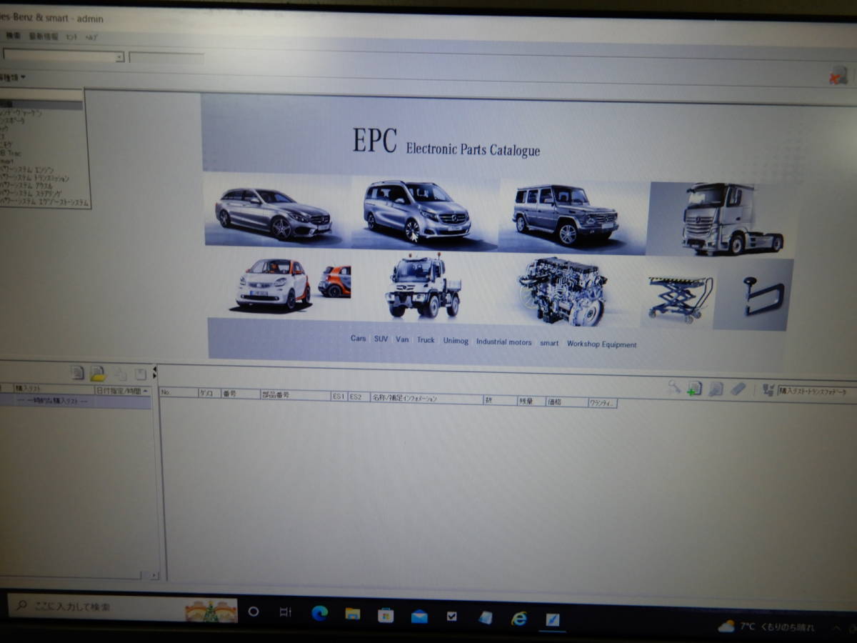 2023．03 版 SSD メルセデスベンツディーラー診断機 XENTRY 日本
