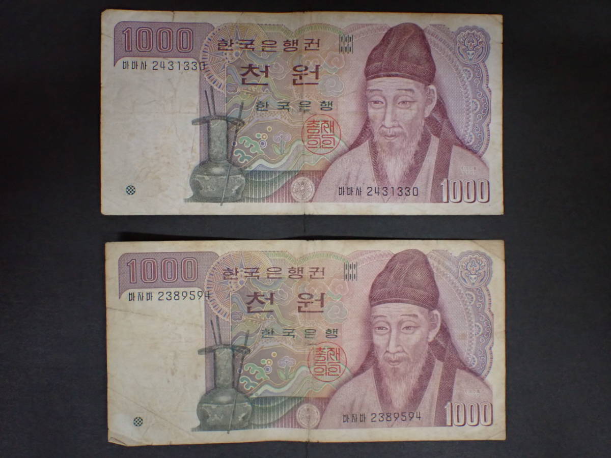 KK487 旧韓国紙幣 2種類おまとめ8枚 1000ウォン 10000ウォン 李退渓 世宗大王 韓国紙幣 旧紙幣 紙幣 古紙幣 コレクションの入札履歴  - 入札者の順位