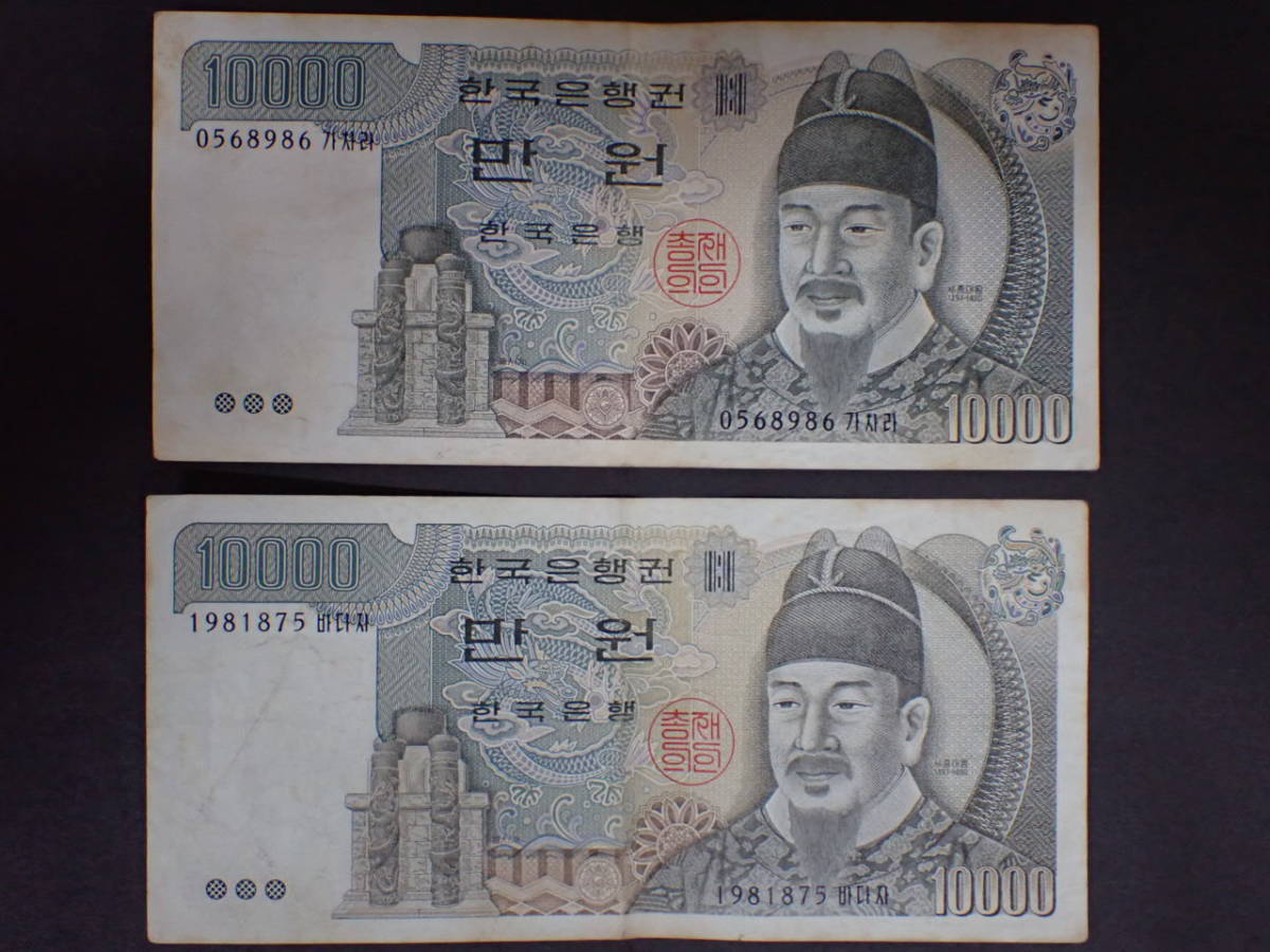 KK487 旧韓国紙幣 2種類おまとめ8枚 1000ウォン 10000ウォン 李退渓 世宗大王 韓国紙幣 旧紙幣 紙幣 古紙幣 コレクションの入札履歴  - 入札者の順位