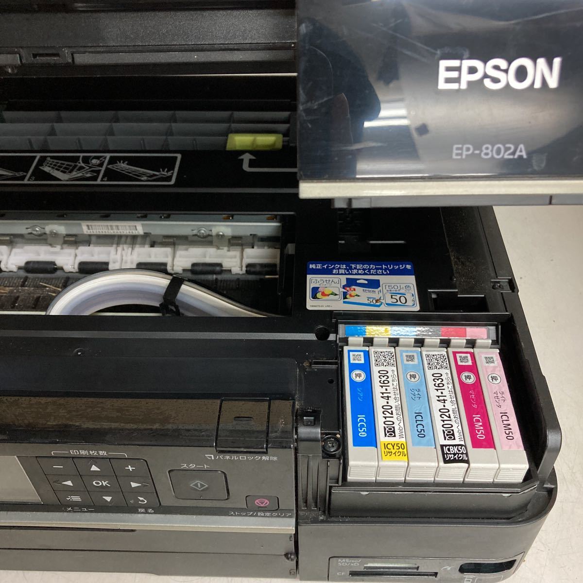 T921 EPSON EP-803AW/EP-802A 2台まとめて/インクジェット複合機 本体