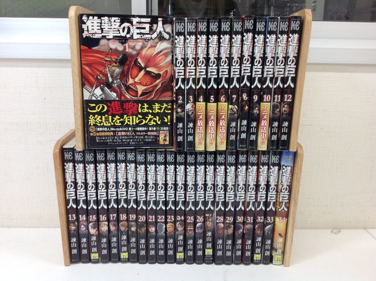 営SR939-80【全巻セット】進撃の巨人　全34巻　諫山創　コミック
