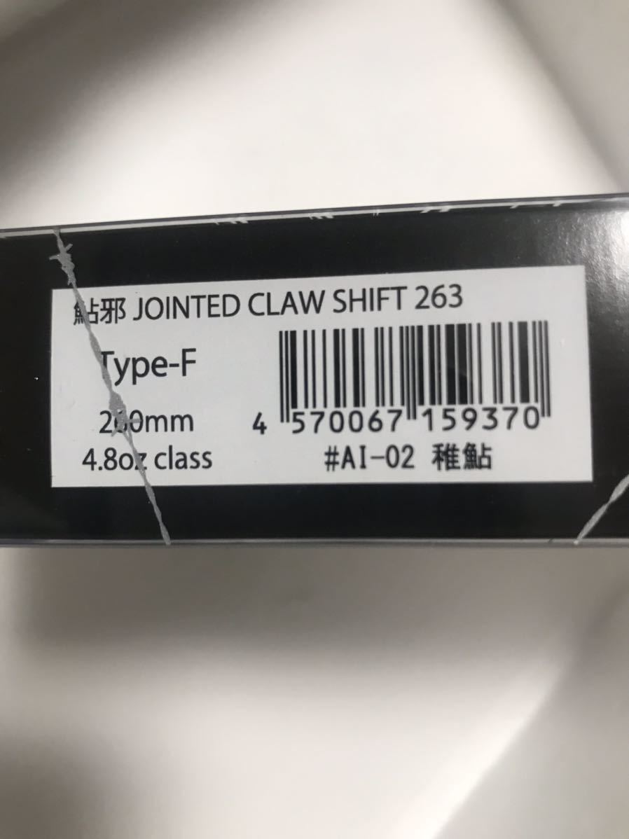 【送料無料】ガンクラフト GAN CRAFT 　シフト263 ■稚鮎■／ラチェット184■タナゴ■／ジョインテッドクロー 128■フラッシング湖鮎■_5