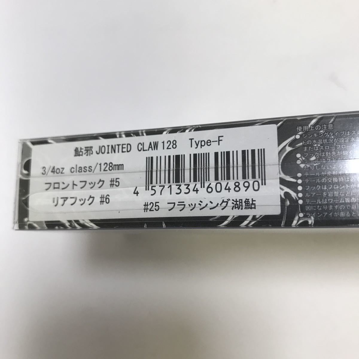 【送料無料】ガンクラフト GAN CRAFT 　シフト263 ■稚鮎■／ラチェット184■タナゴ■／ジョインテッドクロー 128■フラッシング湖鮎■_9