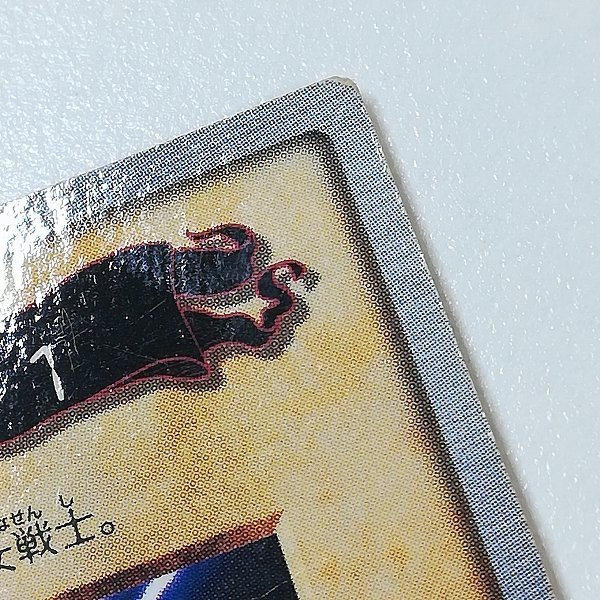 sD983o [当時物] バンダイ版 遊戯王 カードダス No.18 ハーピー