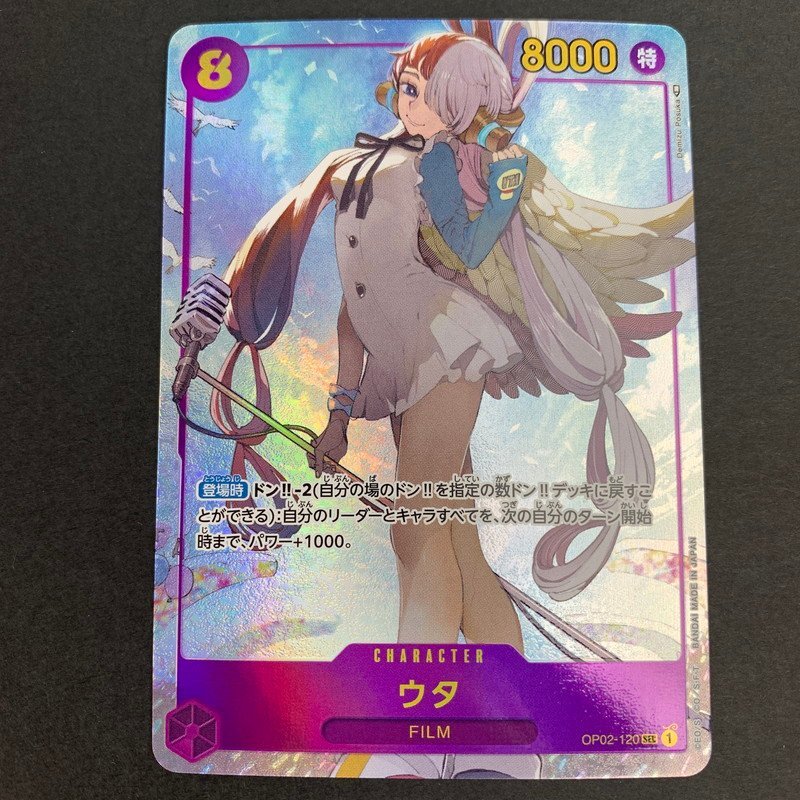 FUZ【未使用品】 ウタ（パラレル） SEC OP02-120 ワンピースカード