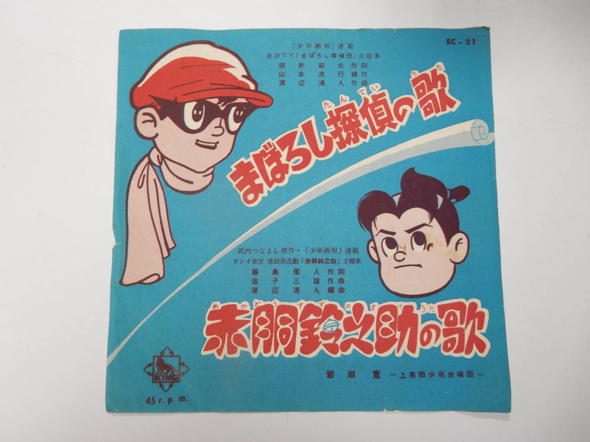 まぼろし 探偵 の 歌